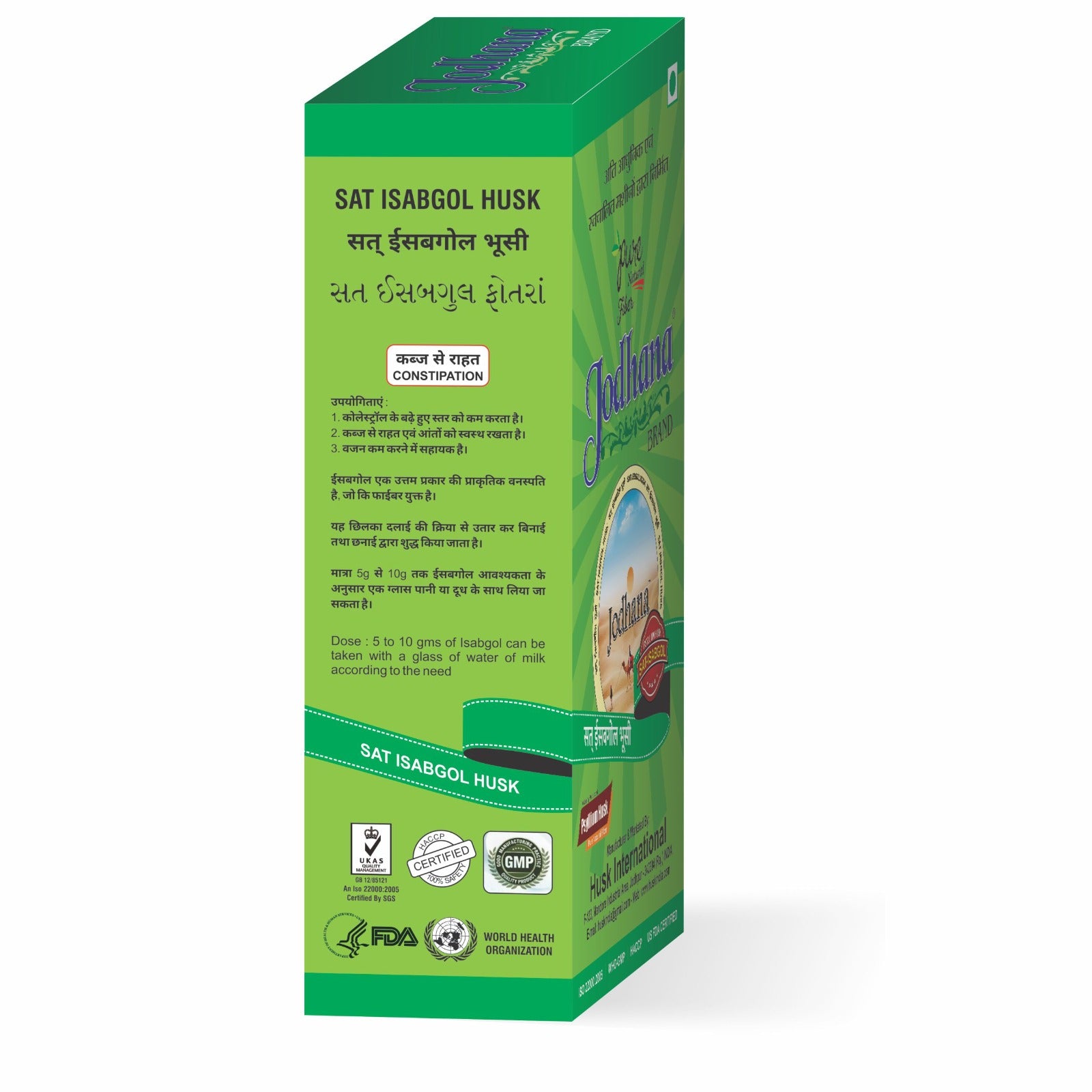 Jodhana Psyllium Whole Husk | Sat-Isabgol Bhusi | Fiber Rich Whole Husk For Weight Control