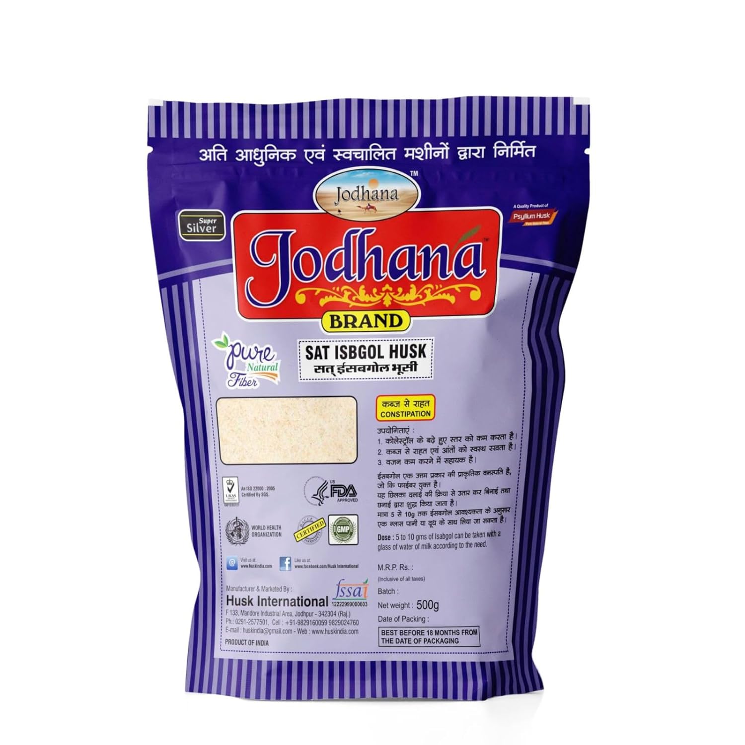 Jodhana Psyllium Whole Husk | Sat-Isabgol Bhusi | Fiber Rich Whole Husk For Weight Control