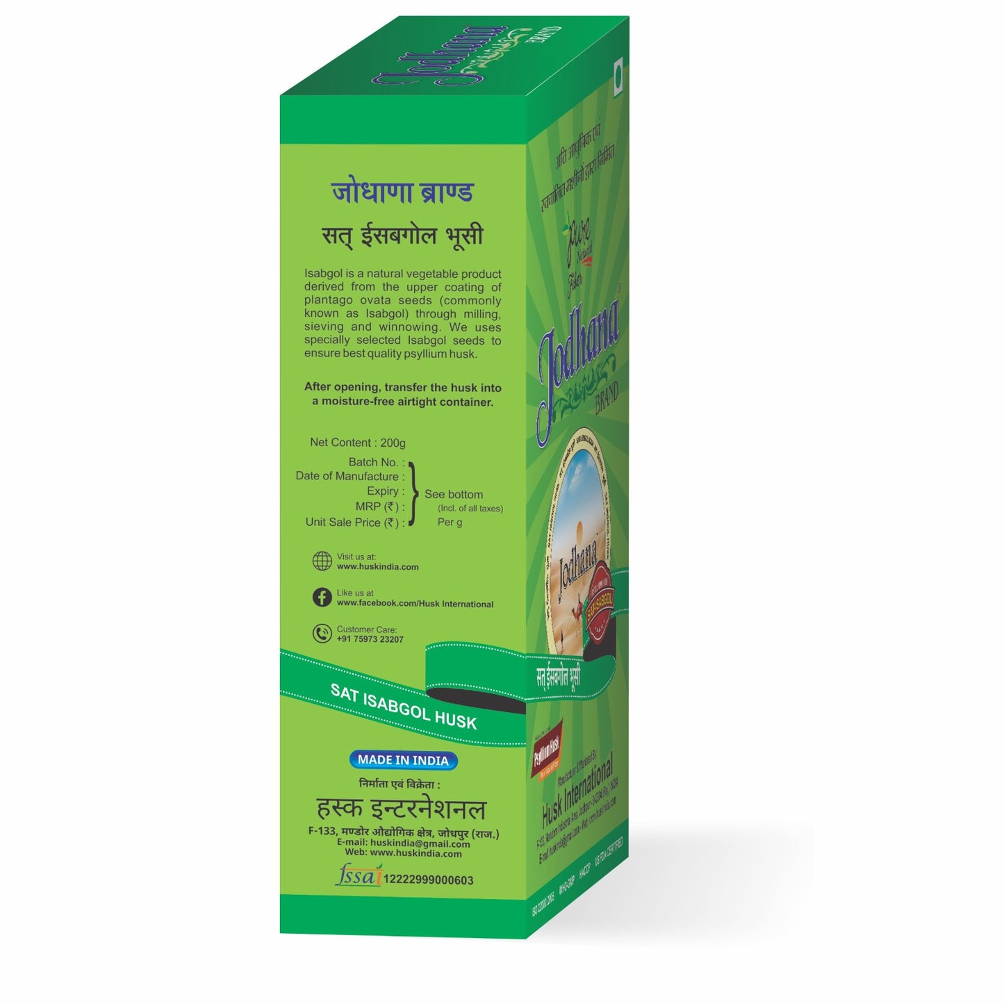 Jodhana Psyllium Whole Husk | Sat-Isabgol Bhusi | Fiber Rich Whole Husk For Weight Control